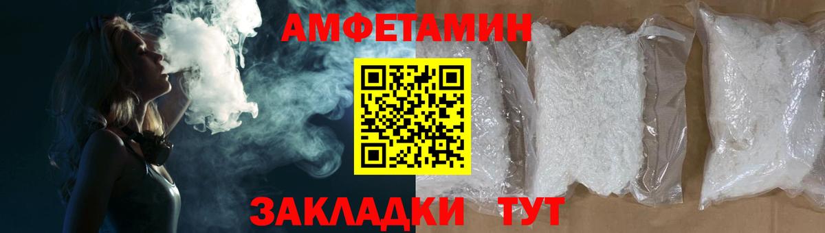 Амфетамин Premium  Вход с VPN  АМФ  Городец 