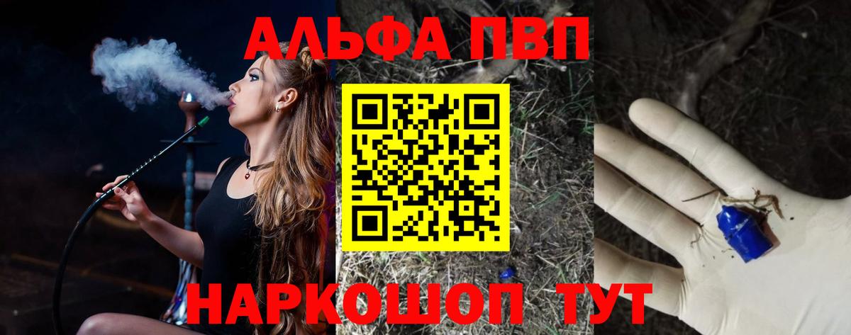 APVP крисы CK Городец