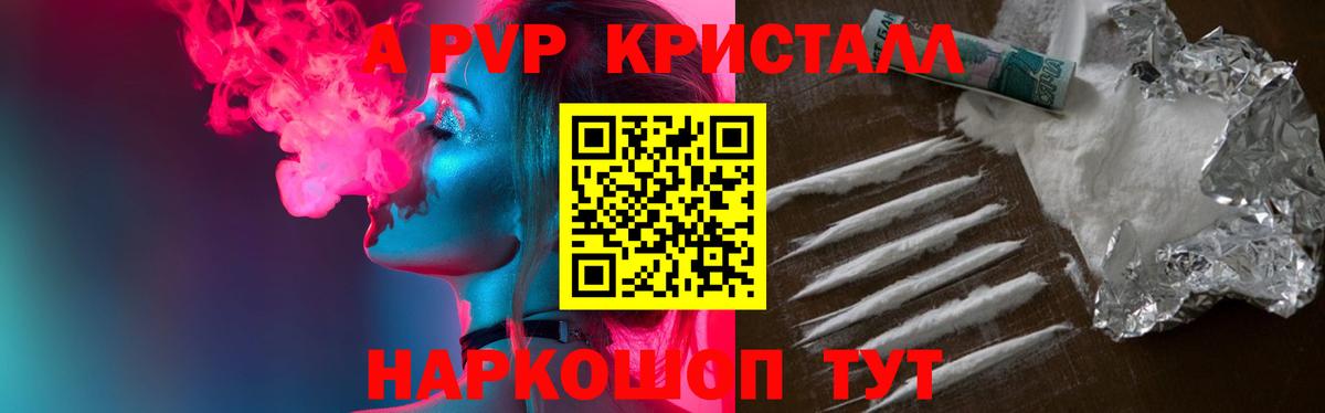 Городец  Alpha-PVP мука  A PVP СК  Alpha-PVP VHQ  Вход с VPN 