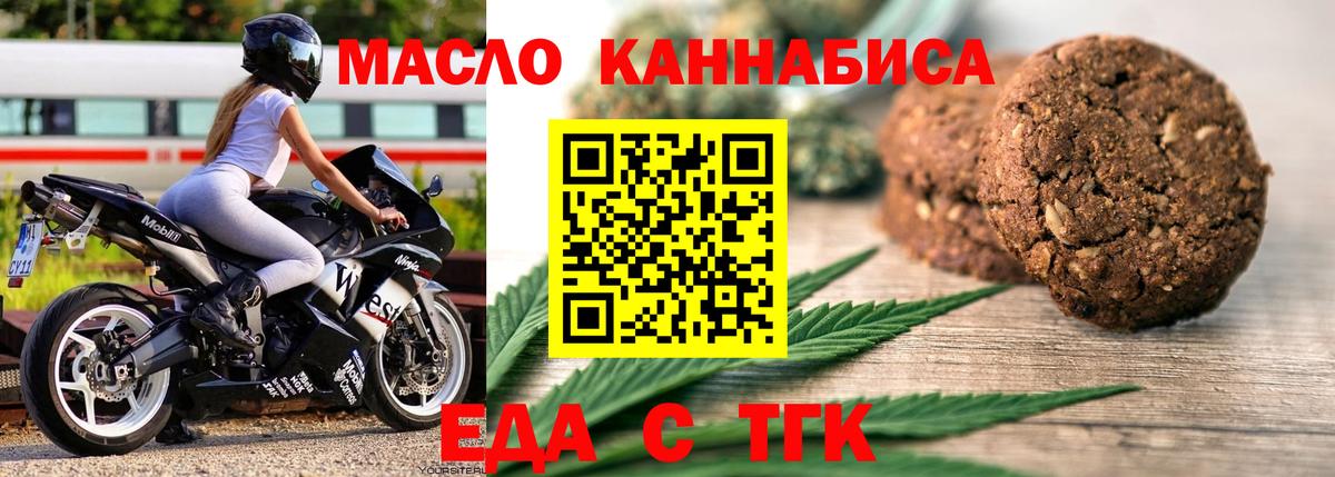 Cannafood марихуана  Вход с VPN  Городец 