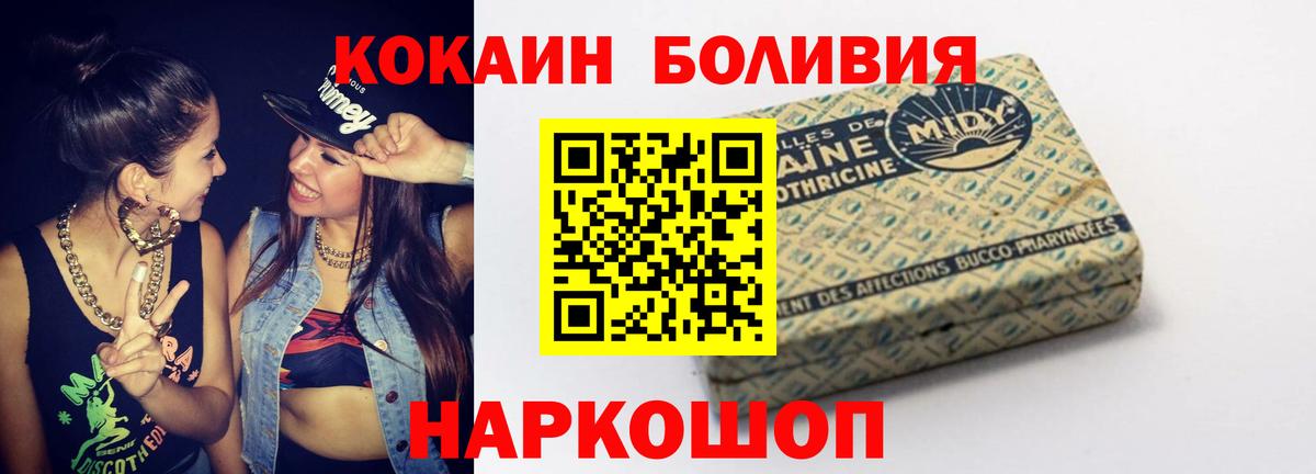 Cocaine 99%  Вход с VPN  Кокаин 97%  COCAIN  где продают   Городец 
