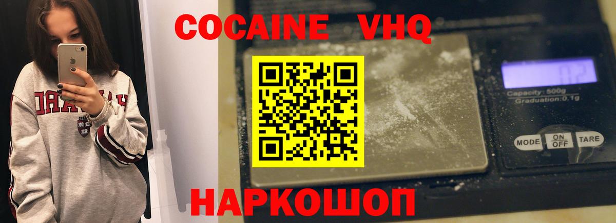 COCAIN 98% Городец