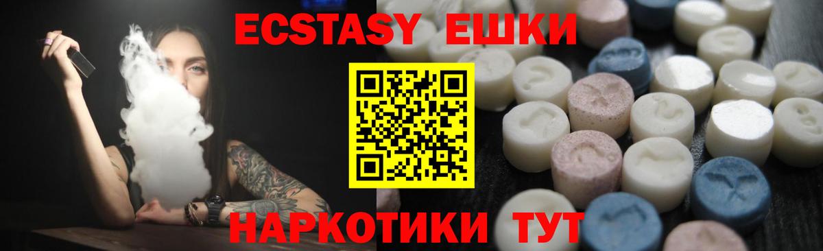 ЭКСТАЗИ 280мг Городец