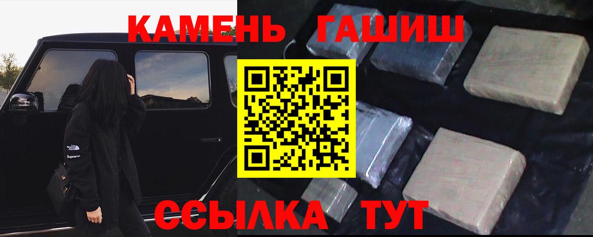 ГАШ убойный  ГАШИШ Cannabis  ГАШИШ  Вход с VPN  Городец 