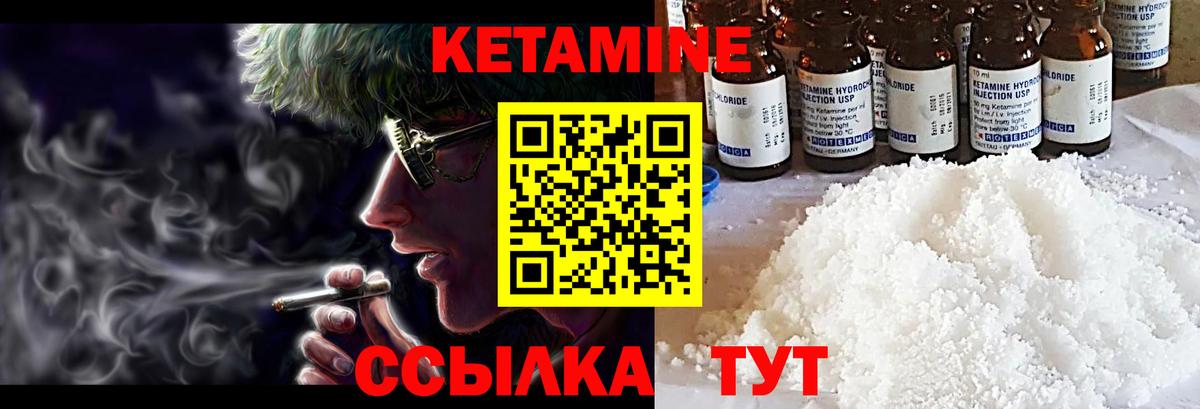 Городец  Кетамин ketamine  Кетамин VHQ  Вход с VPN 