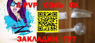 apvp Балаково