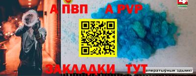 apvp Балаково