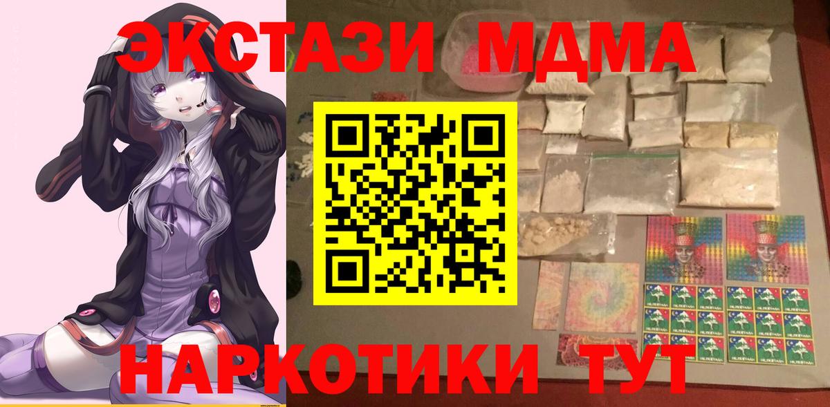 Городец  МДМА Molly  MDMA кристаллы  Вход с VPN 