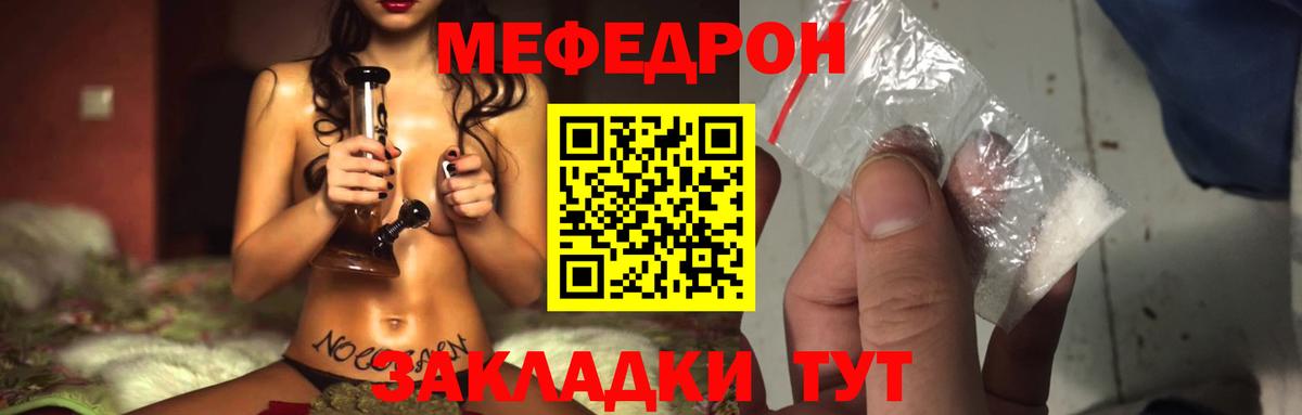 Городец  Мефедрон VHQ  Меф 4 MMC  Мефедрон  Вход с VPN 