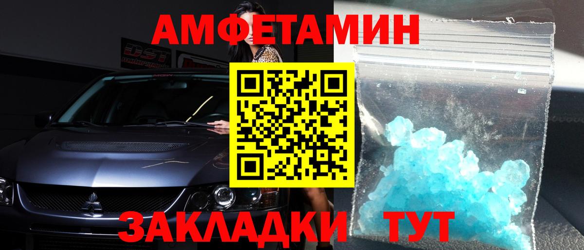 Первитин  Вход с VPN  Городец  МЕТАМФЕТАМИН Декстрометамфетамин 99.9%  МЕТАМФЕТАМИН Декстрометамфетамин 99.9% 