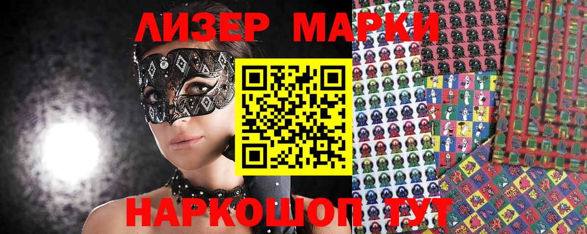 Марки 25I-NBOMe 1,8мг  Марки N-bome  Городец  Вход с VPN 