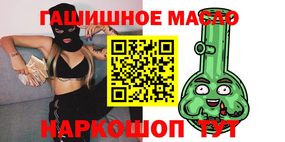 ТГК THC oil  Вход с VPN  Городец  ТГК концентрат 